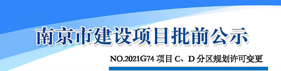 365best外立面升级铝板、石材！刚刚南京一批高端盘被曝规划调整！(图1)