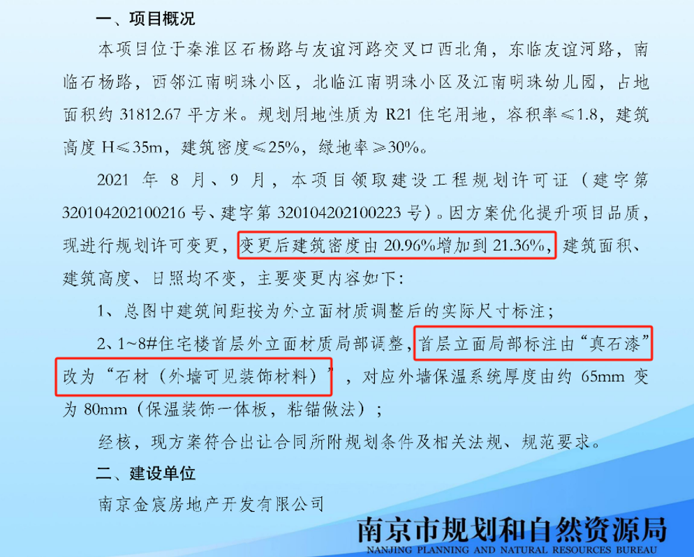 365best外立面升级铝板、石材！刚刚南京一批高端盘被曝规划调整！(图7)